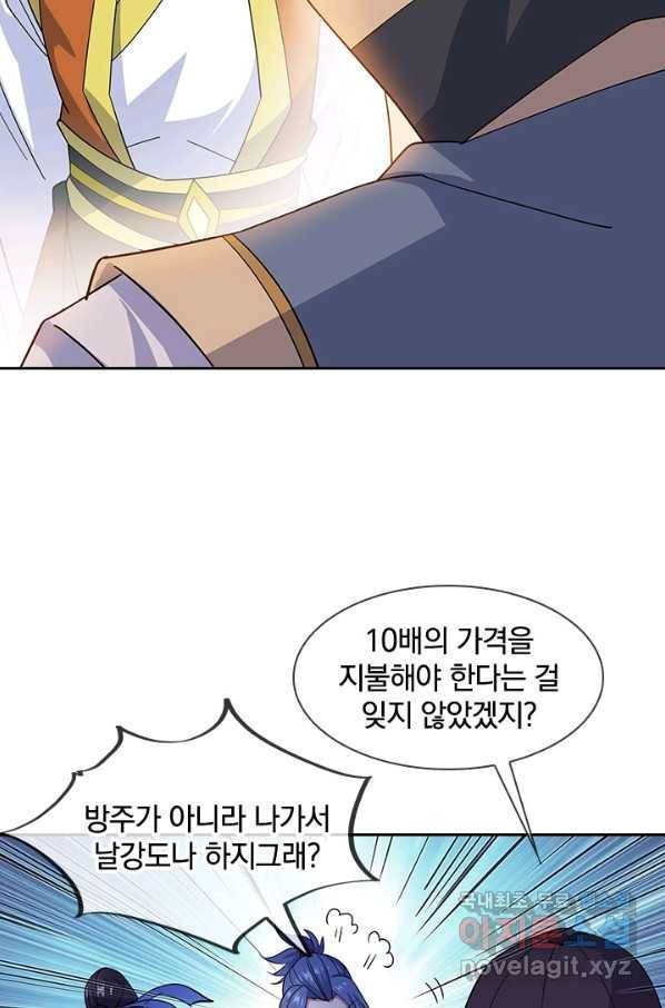 절세전혼 104화 51