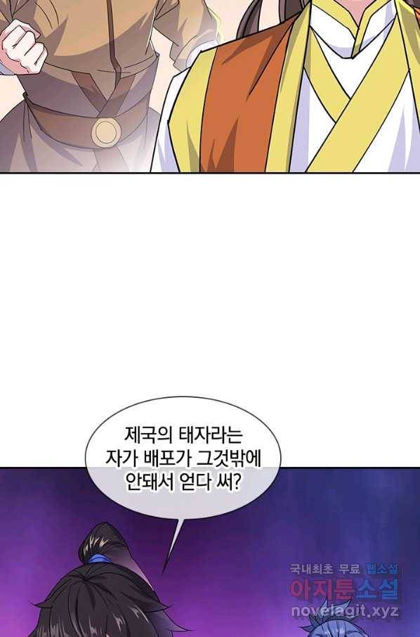 절세전혼 104화 55