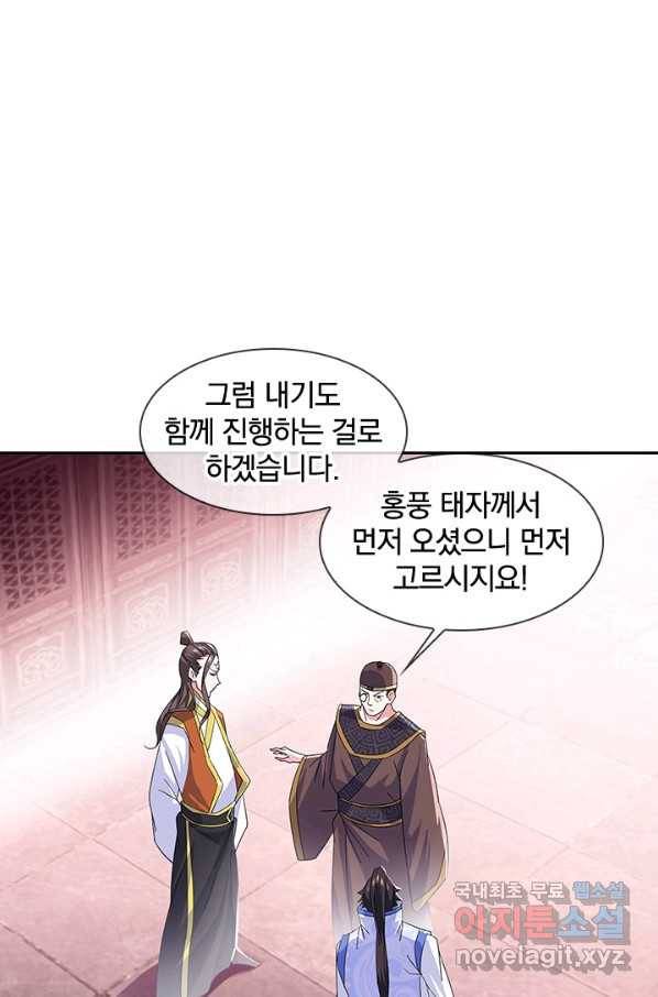 절세전혼 104화 58