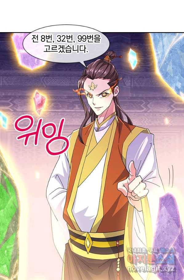 절세전혼 104화 61