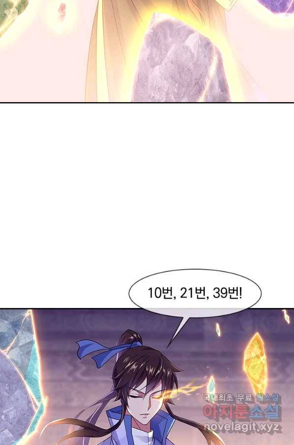 절세전혼 104화 62