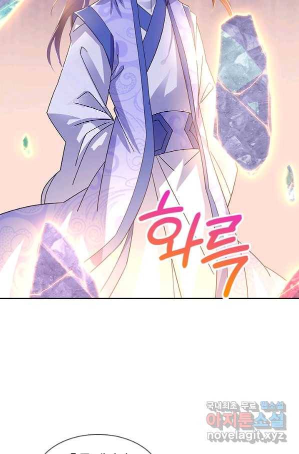 절세전혼 104화 63