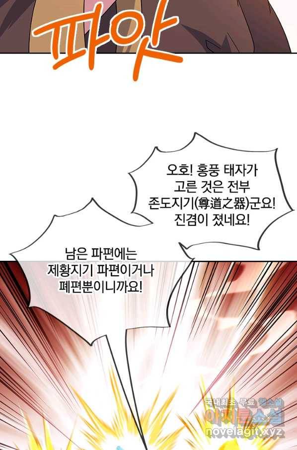 절세전혼 104화 65