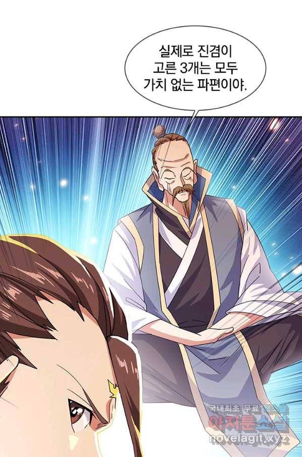 절세전혼 104화 67