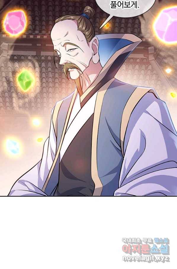 절세전혼 104화 71