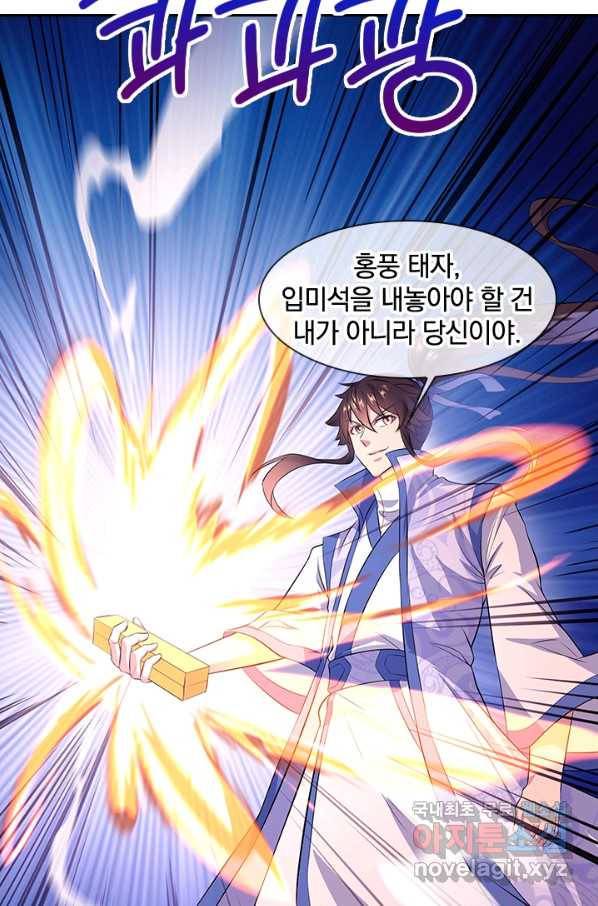 절세전혼 104화 76