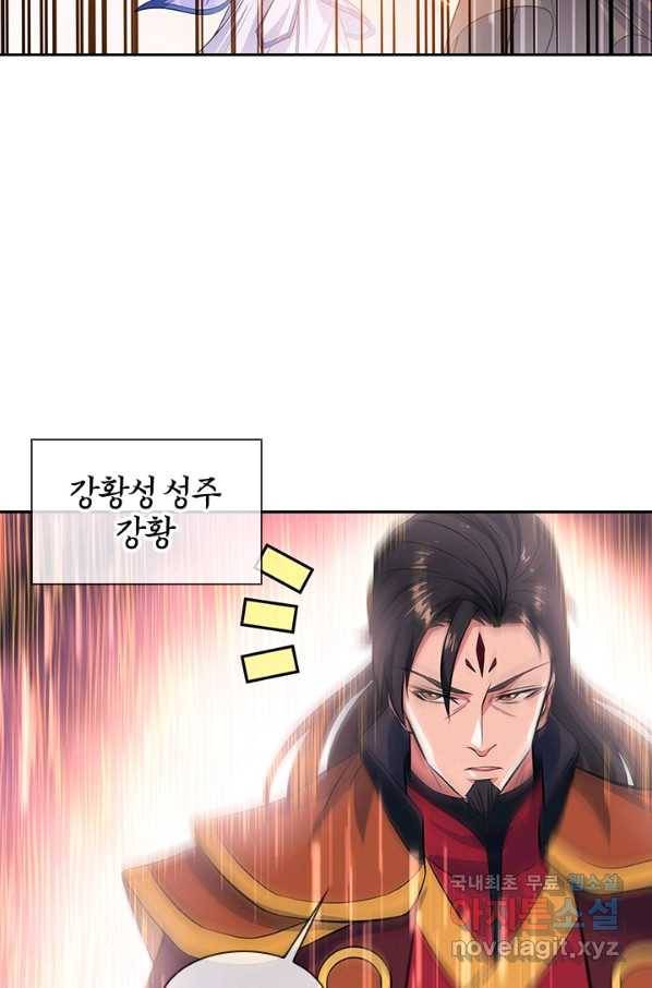 절세전혼 104화 86