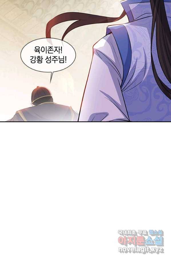 절세전혼 104화 91