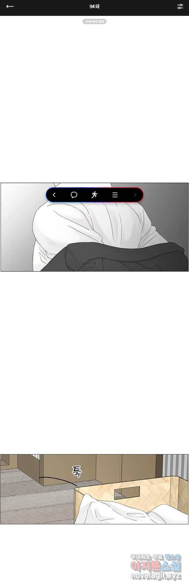 비밀 사이 94화 1