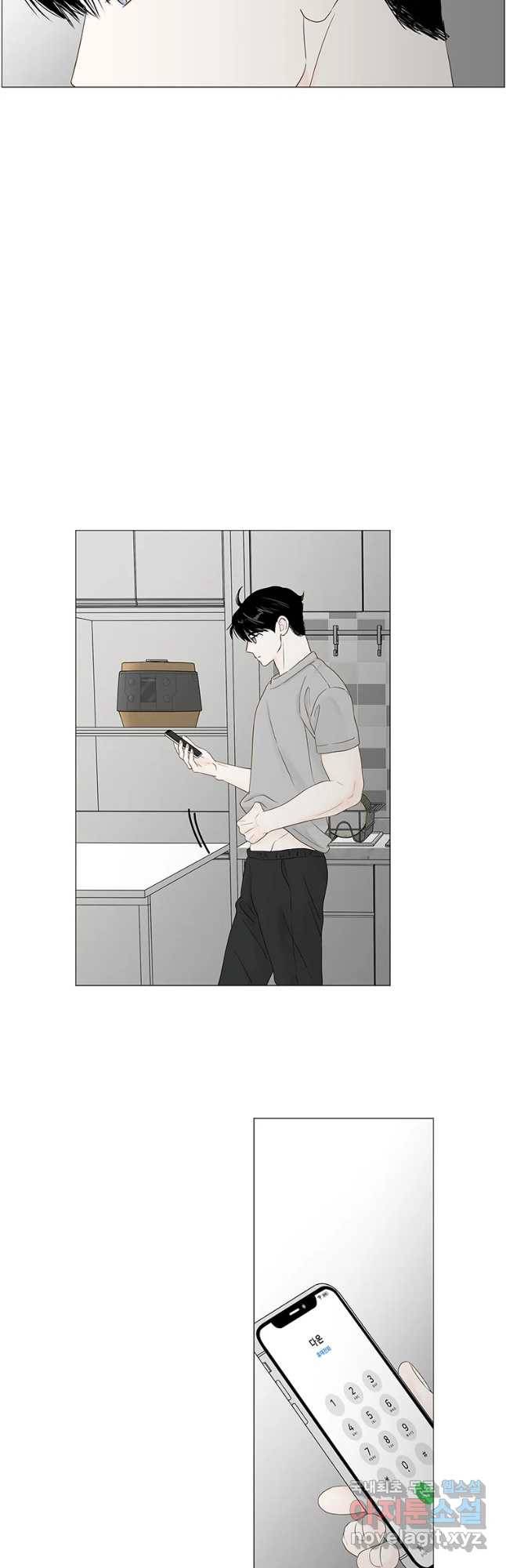 비밀 사이 94화 3