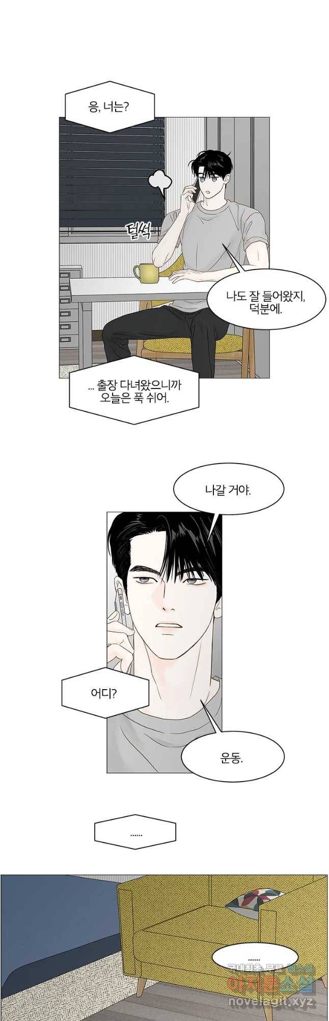 비밀 사이 94화 6