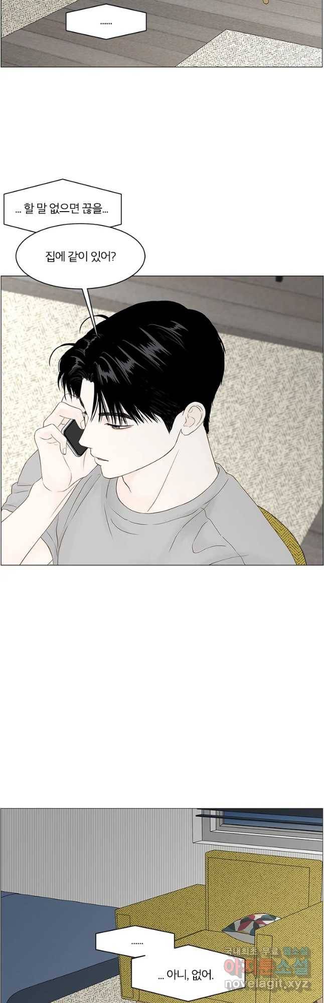 비밀 사이 94화 7