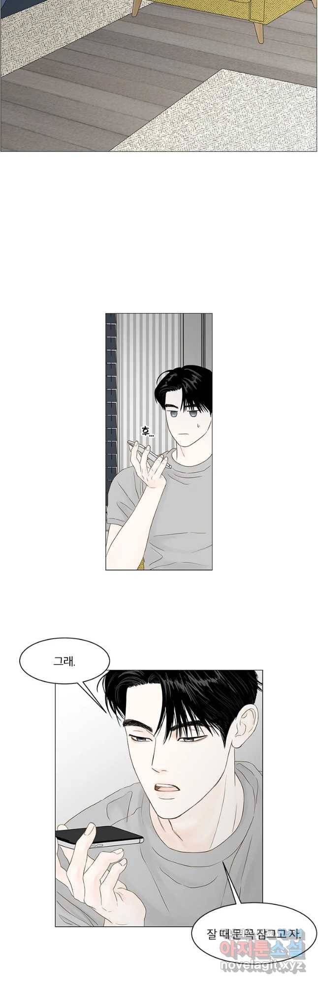 비밀 사이 94화 8