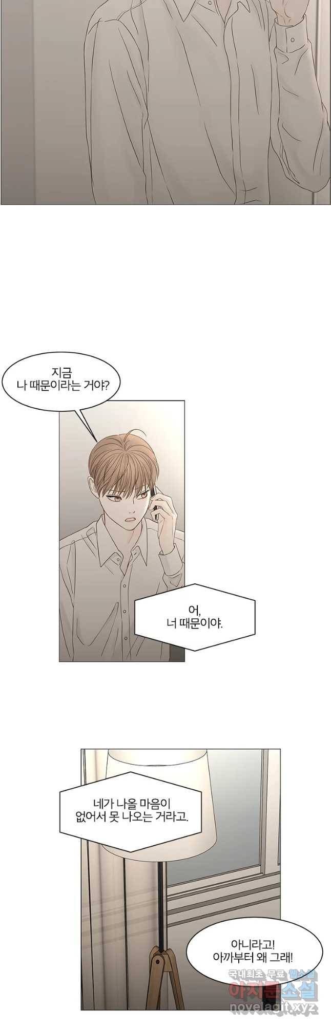 비밀 사이 94화 11