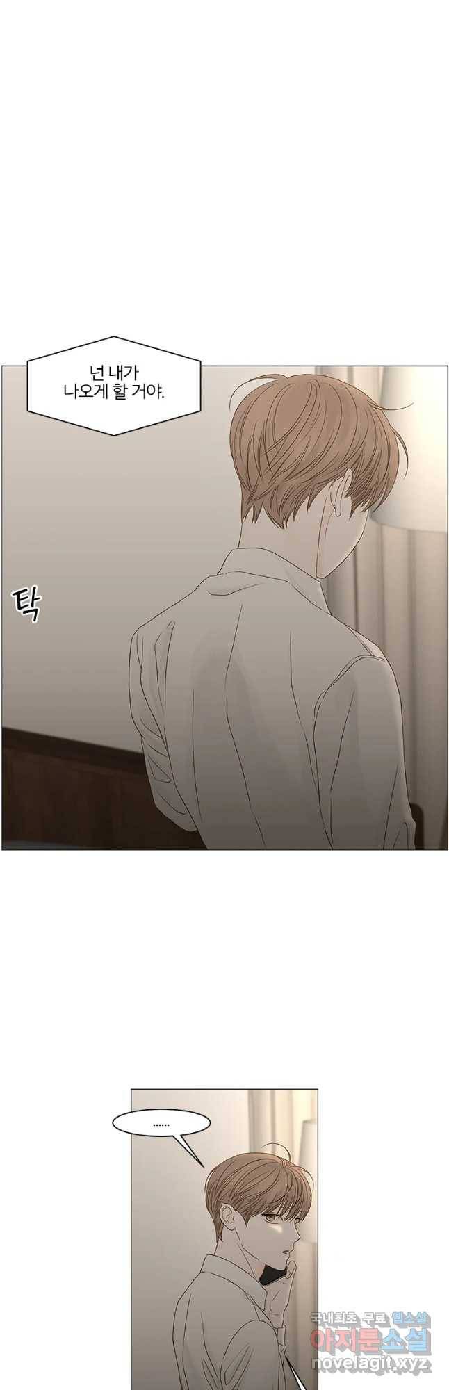 비밀 사이 94화 12