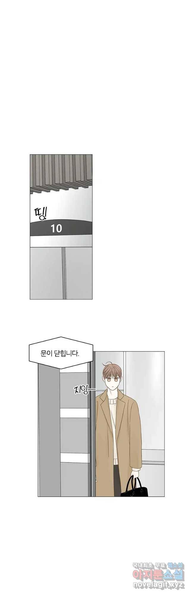 비밀 사이 94화 20