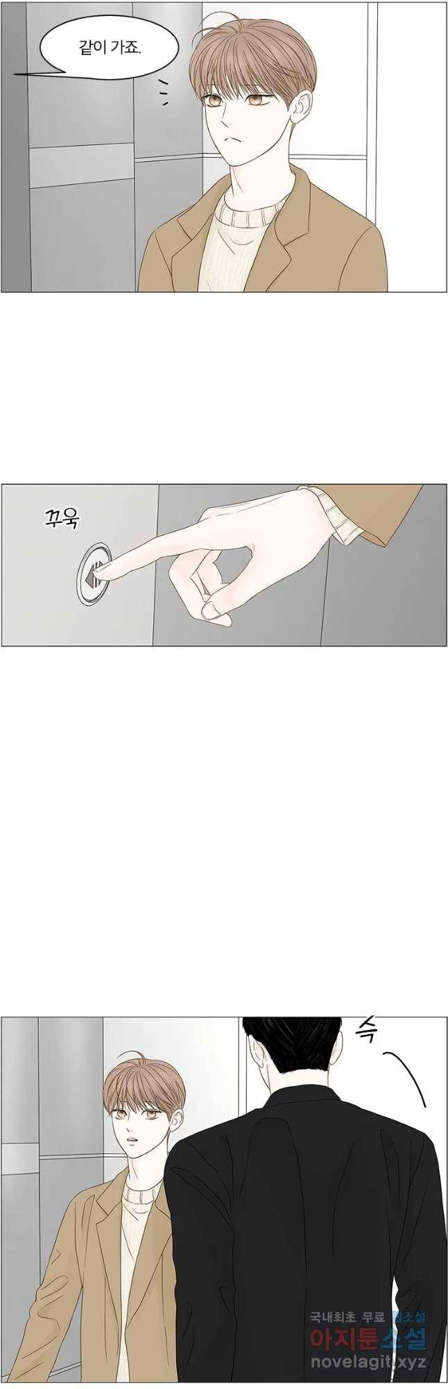 비밀 사이 94화 21
