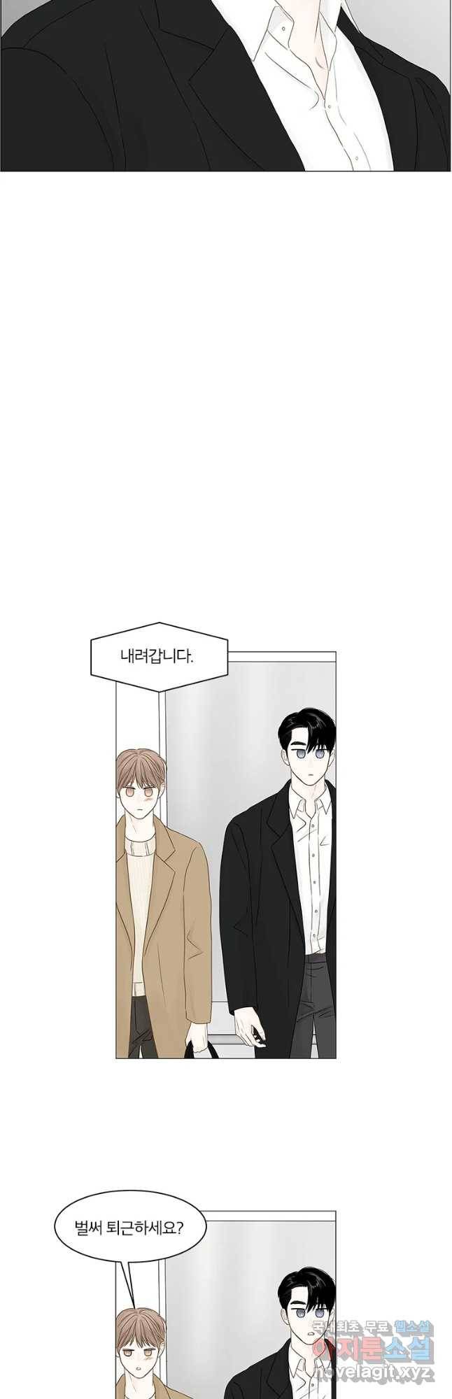 비밀 사이 94화 23
