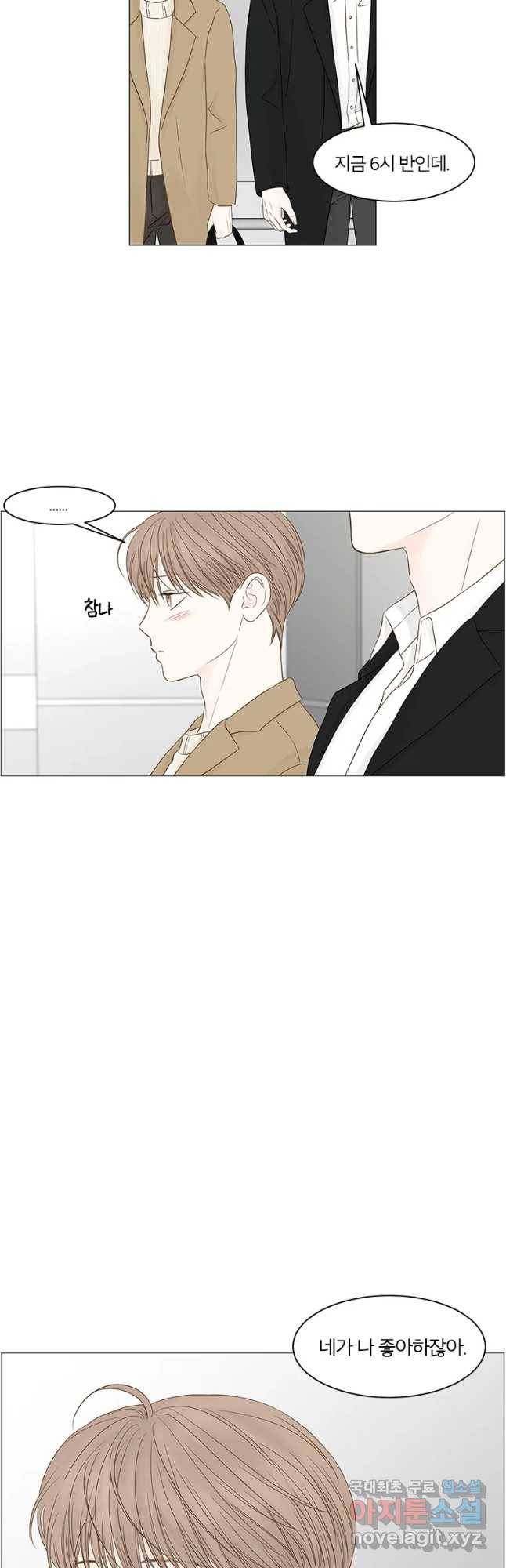 비밀 사이 94화 24