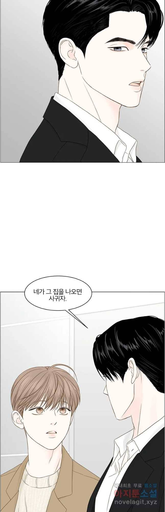 비밀 사이 94화 26