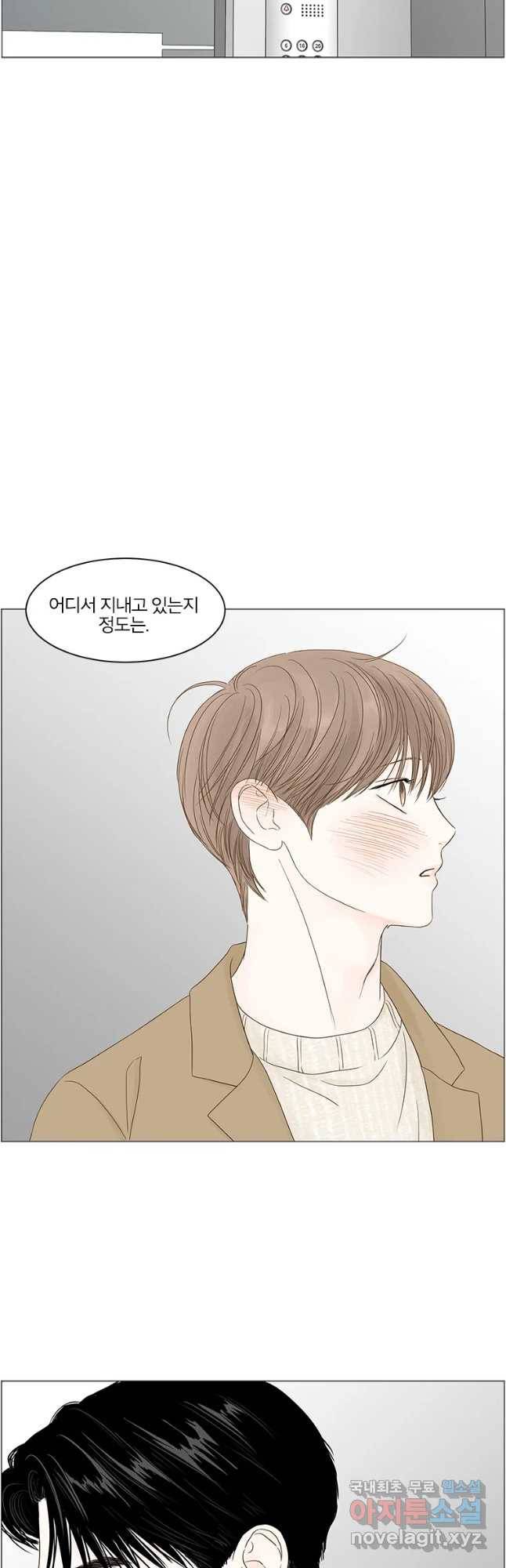 비밀 사이 94화 29