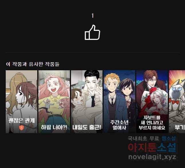 비밀 사이 94화 32