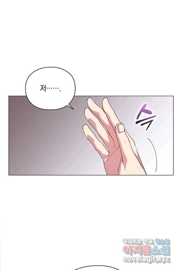 이번 생은 제대로 키워 드리겠습니다, 폐하! 42화 1