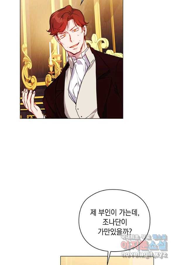 이번 생은 제대로 키워 드리겠습니다, 폐하! 42화 6