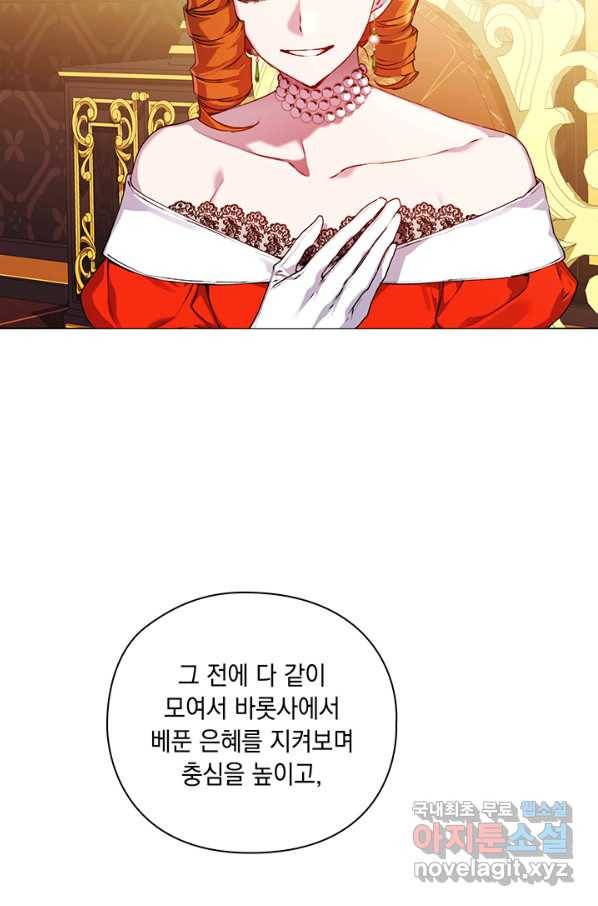 이번 생은 제대로 키워 드리겠습니다, 폐하! 42화 12