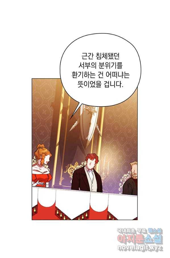이번 생은 제대로 키워 드리겠습니다, 폐하! 42화 13
