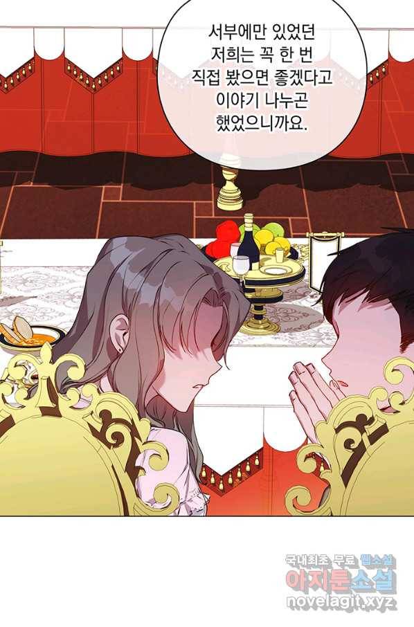 이번 생은 제대로 키워 드리겠습니다, 폐하! 42화 15
