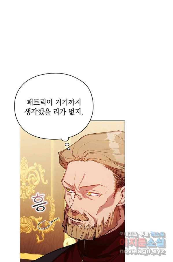 이번 생은 제대로 키워 드리겠습니다, 폐하! 42화 16