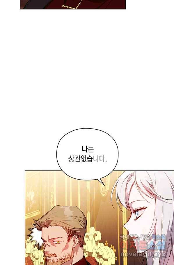 이번 생은 제대로 키워 드리겠습니다, 폐하! 42화 17