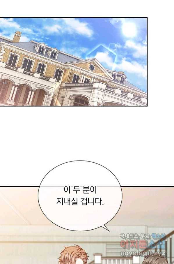 마녀 따위 안 할래요 71화 2