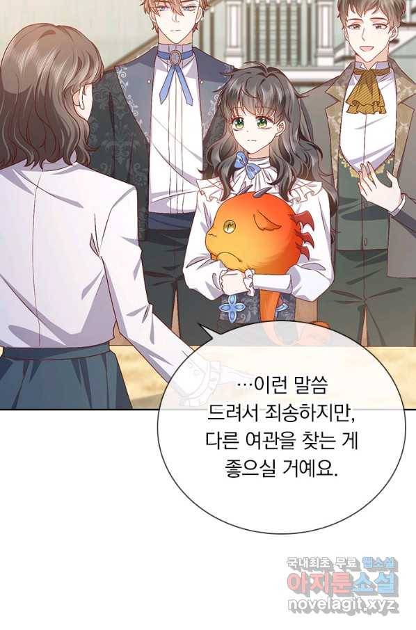 마녀 따위 안 할래요 71화 3