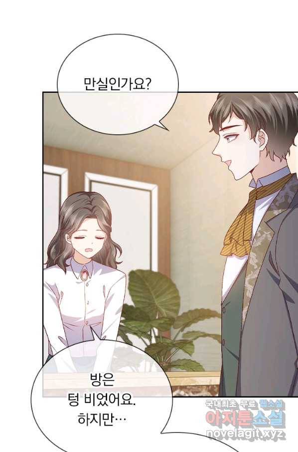 마녀 따위 안 할래요 71화 4