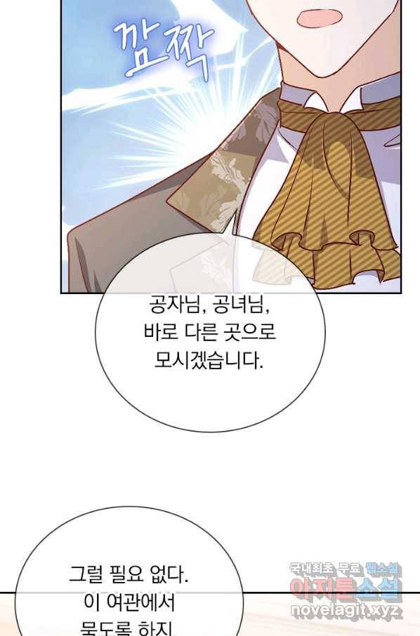 마녀 따위 안 할래요 71화 6
