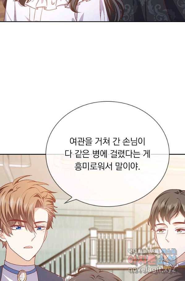 마녀 따위 안 할래요 71화 8