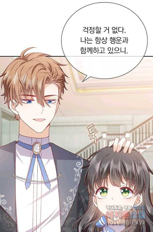 마녀 따위 안 할래요 71화 10