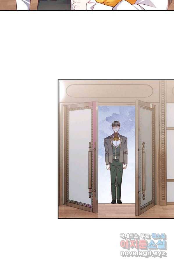 마녀 따위 안 할래요 71화 15