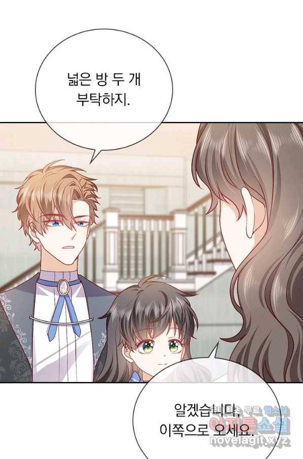 마녀 따위 안 할래요 71화 16