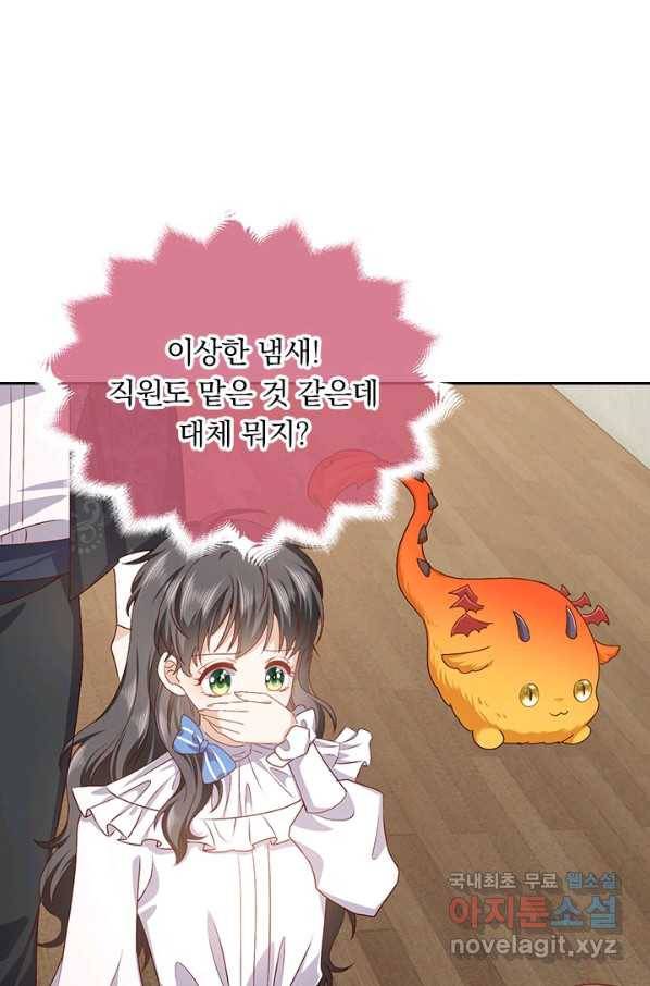 마녀 따위 안 할래요 71화 19