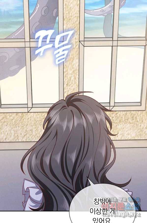 마녀 따위 안 할래요 71화 26