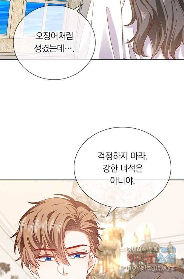 마녀 따위 안 할래요 71화 28