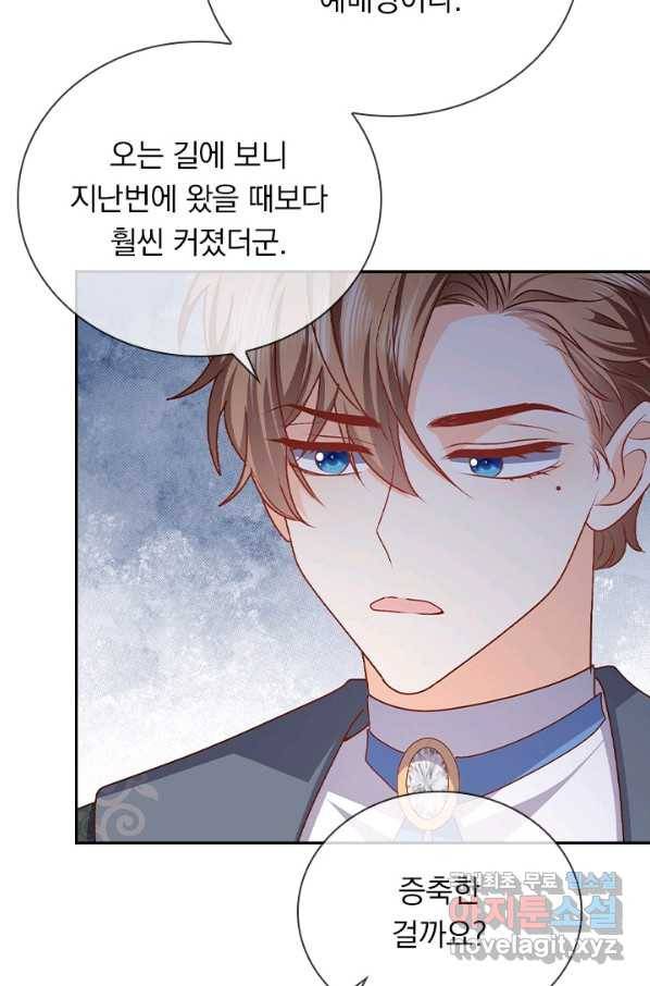 마녀 따위 안 할래요 71화 30