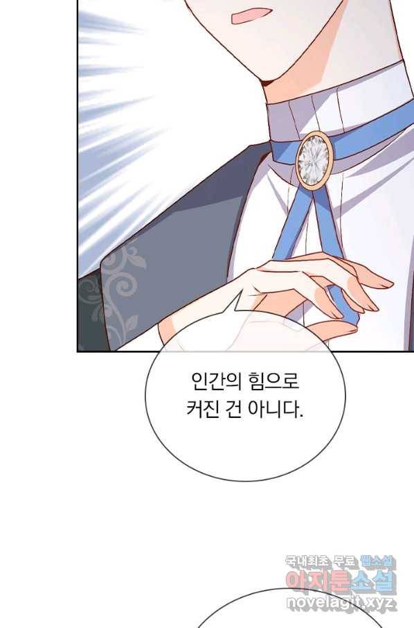 마녀 따위 안 할래요 71화 33