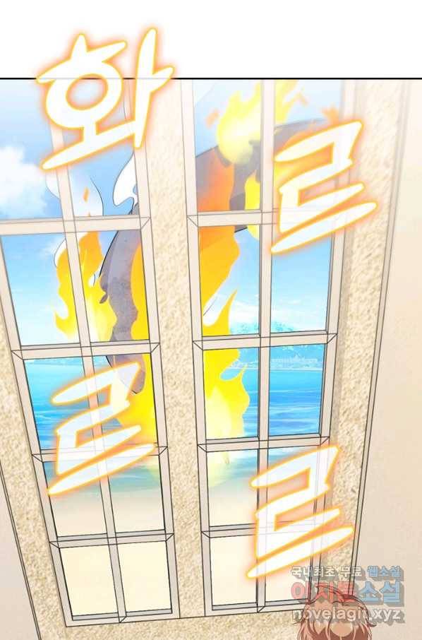 마녀 따위 안 할래요 71화 40