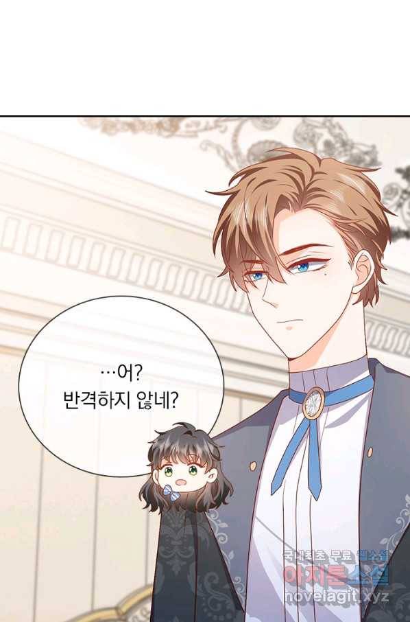 마녀 따위 안 할래요 71화 42