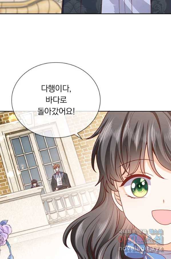 마녀 따위 안 할래요 71화 43