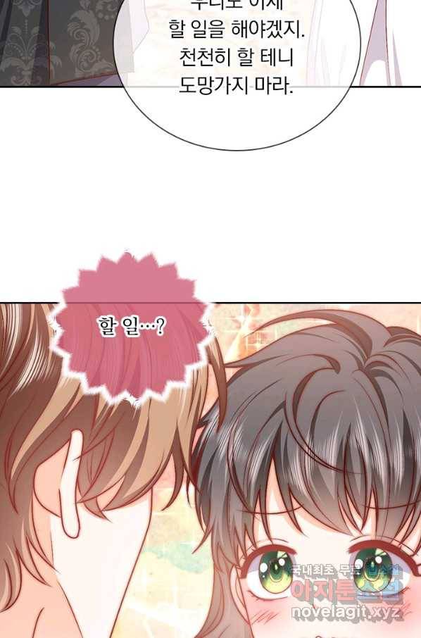 마녀 따위 안 할래요 71화 47